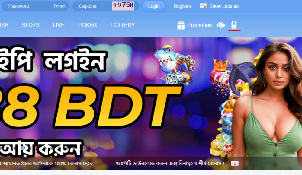 Dhaka 888 download 