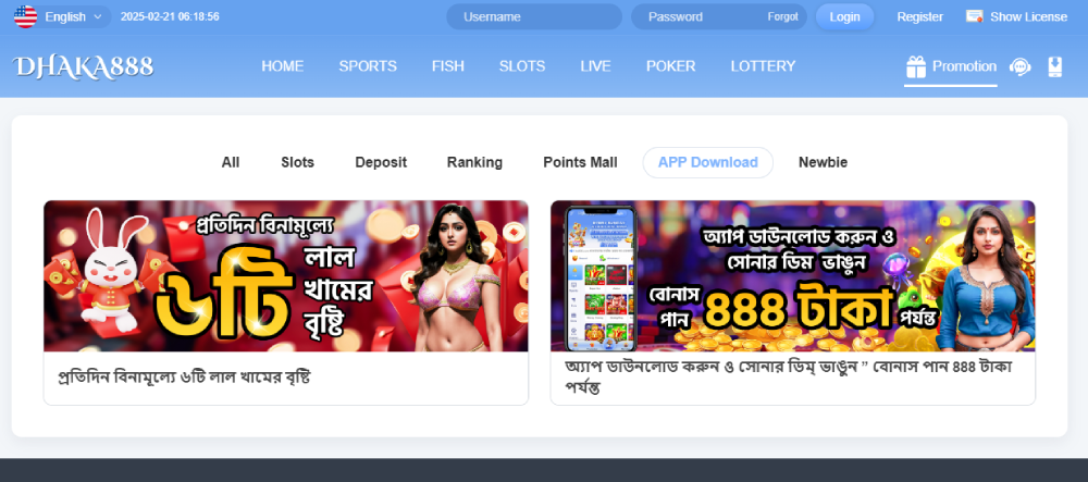 Dhaka 888 app